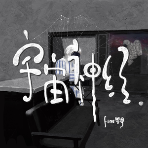 Hk416吸乳脱内内
